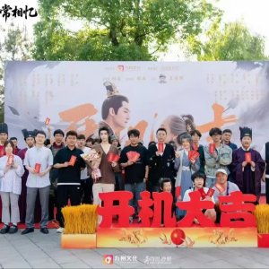 Fen Chai He Dian Chang Xiang Yi (2025)
