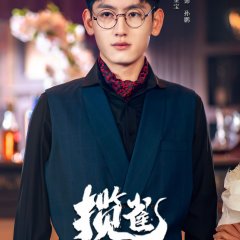 Capturing the Sparrow Chinese Drama photo