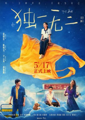 The One (2025) poster