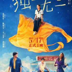 The One (2025)