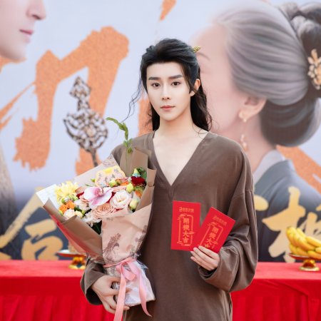 Fen Chai He Dian Chang Xiang Yi (2025)