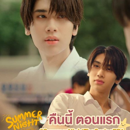 Summer Night (2024)