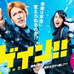 Again! Japanese Drama photo