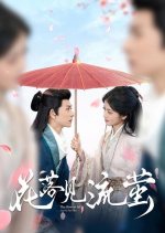 The Flowers Fall See the Fireflies Chinese Drama photo