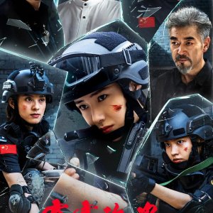 Pi Li Mei Gui (2025)