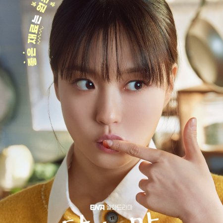 Tastefully Yours (2025)