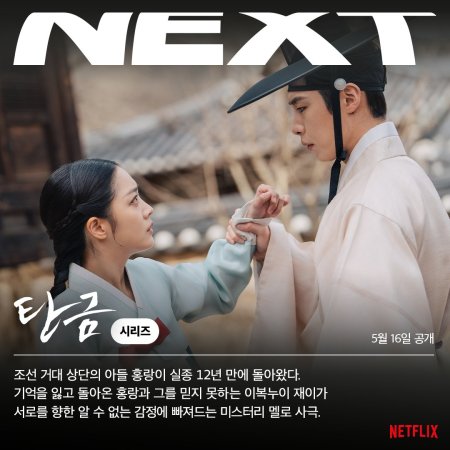 Dear Hongrang (2025)