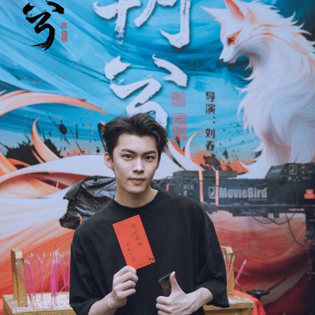 Chao Xi ()