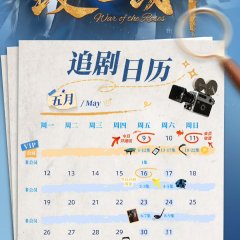 War of the Roses Chinese Drama(2025) photo