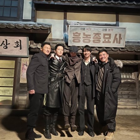 Song of the Bandits (2023)
