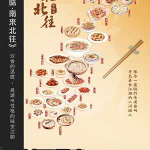 Yi Cheng Yi Wei: Nan Lai Bei Wang ()