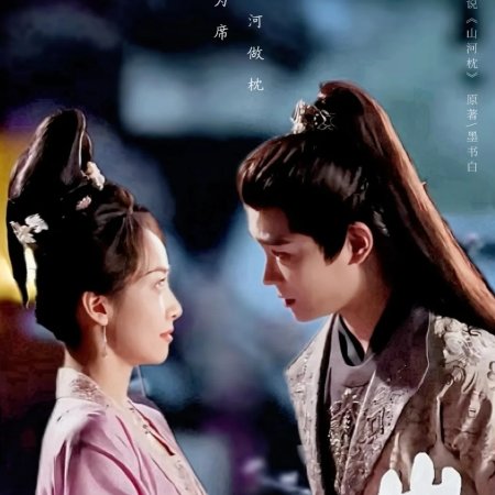 Fight for Love ()
