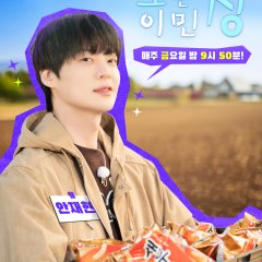 Heart on Wheels Korean TV Program photo