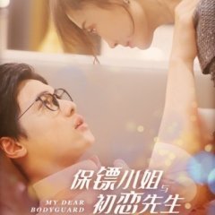My Dear Bodyguard Chinese Drama(2022) photo