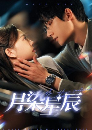 Mr. He Snatched Me Away (2025) poster
