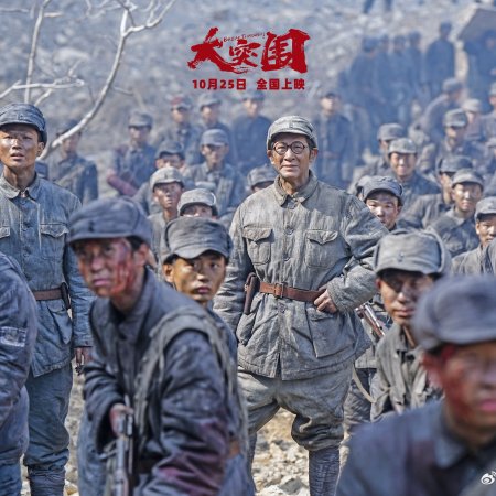 Break Through (2024)