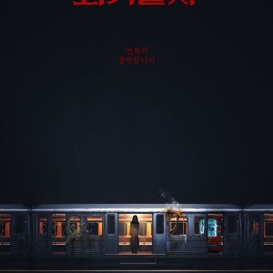Ghost Train (2025)
