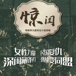 Jing Gui ()