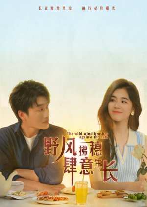 The Wild Wind Brushes Against the Ears (2024) poster