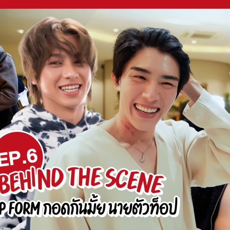 Top Form Behind the Scenes (2025)