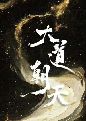Da Dao Chao Tian poster
