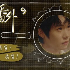 Secrets Happened on the Litchi Island Extra Chinese Drama photo