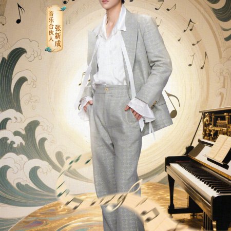 The Treasured Voice Season 6 (2025)