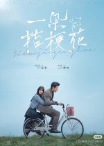 Yi Duo Jie Geng Hua Chinese Drama photo