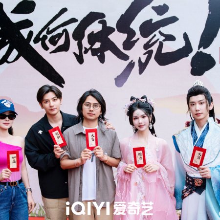 Cheng He Ti Tong! ()