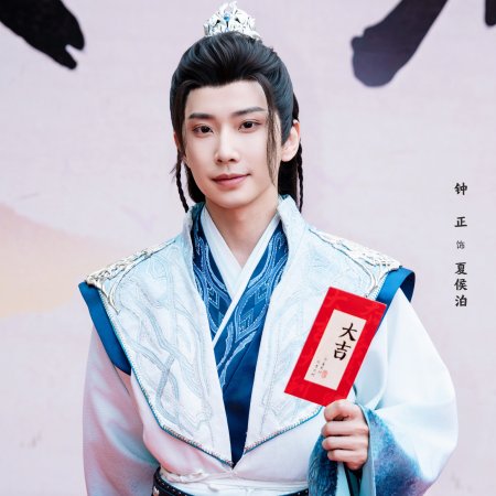 Cheng He Ti Tong! ()