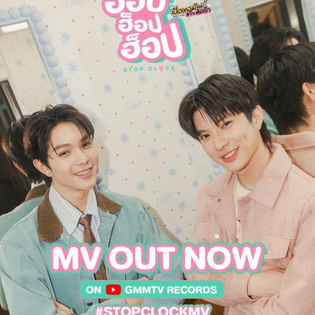Boys in Love (2025)