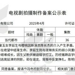 One Day Three Autumns Chinese Drama photo