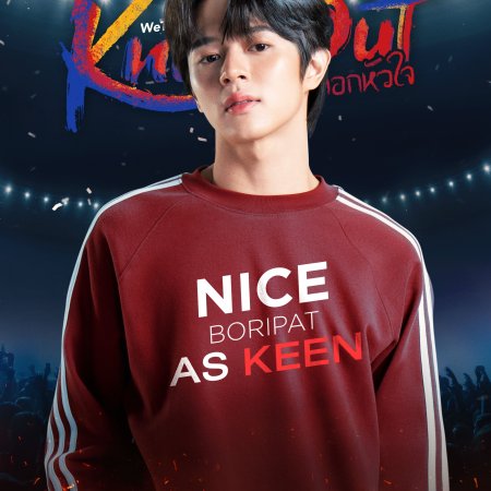 Knock Out (2025)