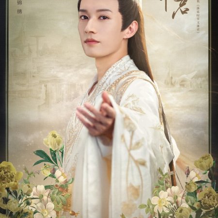 Love Never Fails (2025)
