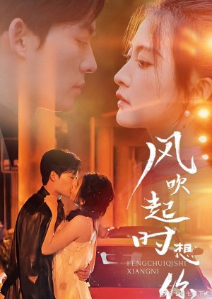 Feng Chui Qi Shi Xiang Ni (2025) poster