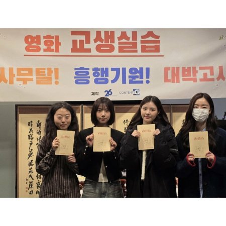 Idiot Girls and School Ghost 2: Teaching Practice (2025)