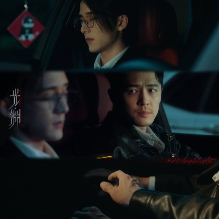 Justice in the Dark (2023)
