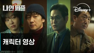 Disney+ unveils character posters and teaser for 'Nine Puzzles'