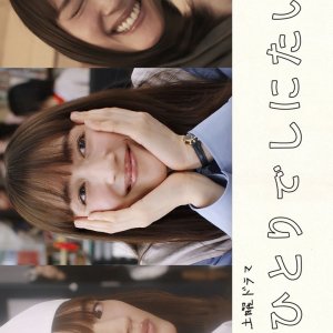 Hitori de Shinitai (2025)