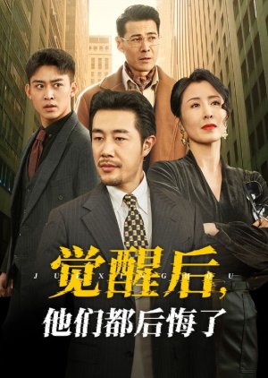 Jue Xing Hou, Ta Men Dou Hou Hui Le (2025) poster