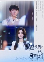 Relentlessly Pursuing Chinese Drama(2024) photo