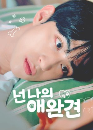 My Little Puppy poster