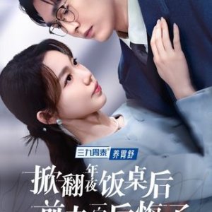 Li Hun Hou Dai Zhe Nv Er Chong Qi Ren Sheng (2024)
