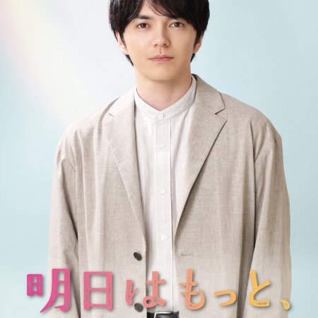 Ashita wa Motto, Ii Hi ni Naru (2025)