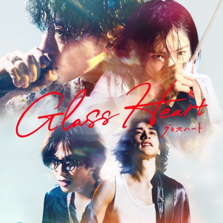 Glass Heart (2025)
