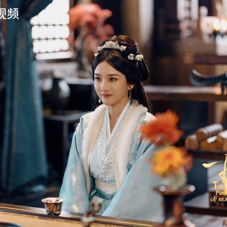 The Prisoner of Beauty (2025)