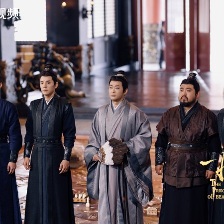 The Prisoner of Beauty (2025)