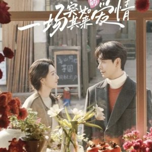 A Sudden Love ()