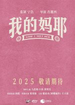 Now I Met Her Chinese Movie photo