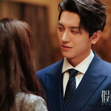 Kill Lover (2025)